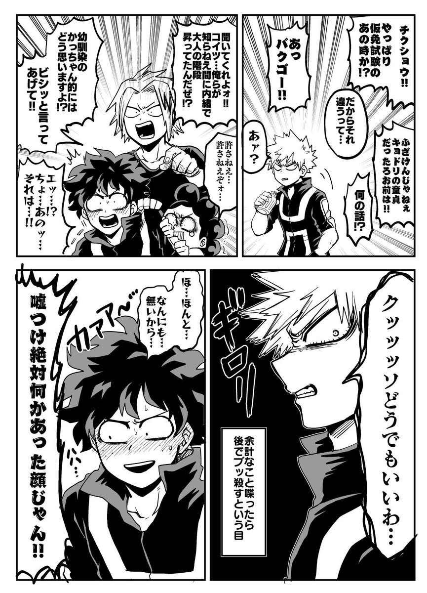 何も無いわけがない出勝 