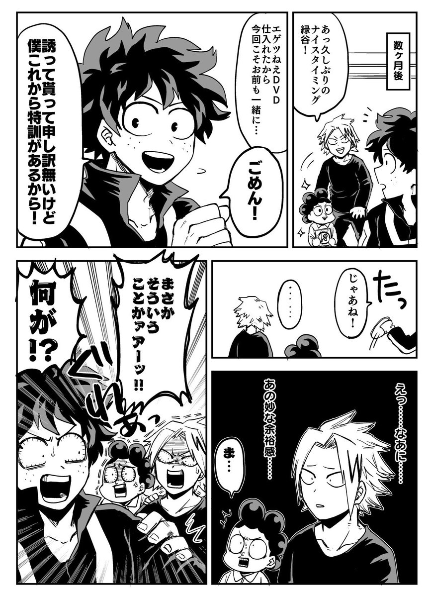 何も無いわけがない出勝 