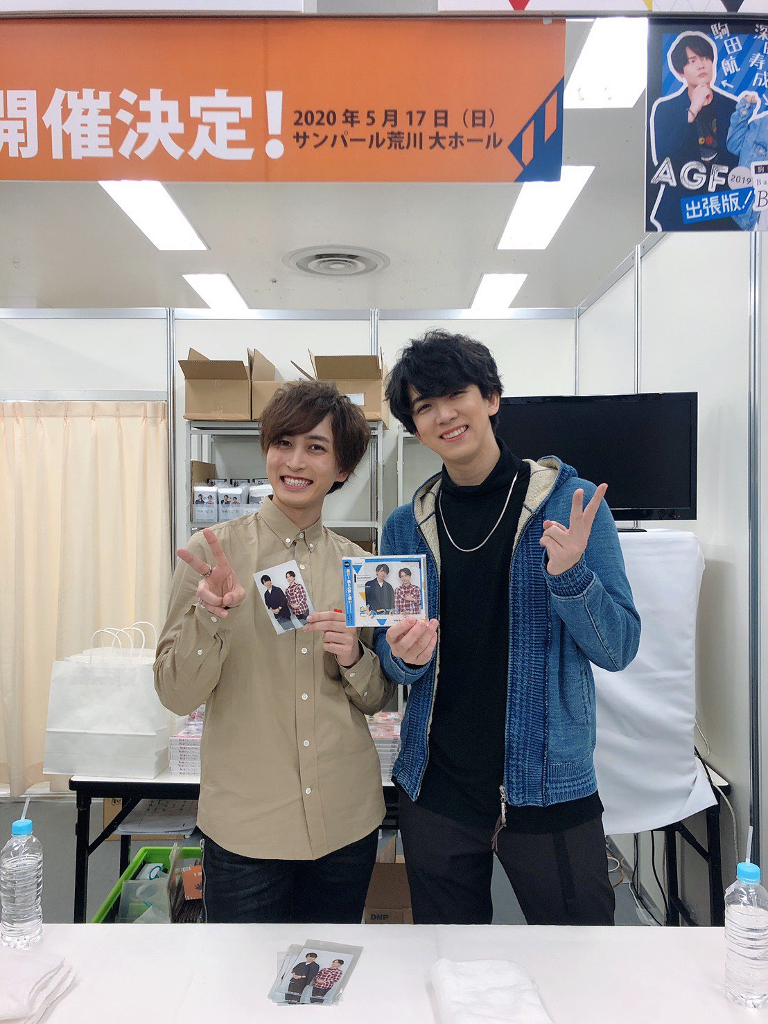 休み ゆめラジ 伊東健人 中島ヨシキ ブロマイド cominox.com.mx