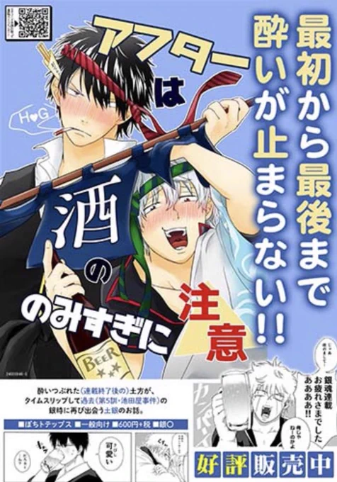 フロマさんの紹介ページすごい...みんなこんなやってくれるの...?嬉しい...ありがとうございます?✨

アフターは酒ののみすぎに注意(ぽちトテップス)の通販・購入はフロマージュブックス |   