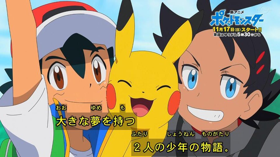 ポケモンのサトシ顔激変なぜ作画崩壊かデザイン変更か 顔が変わったアニメキャラは タピオカはごはん