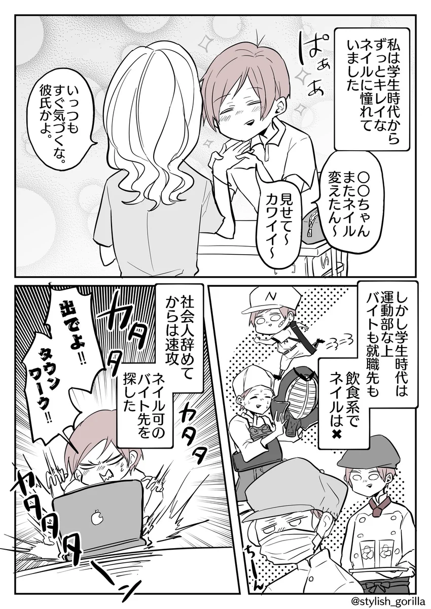 否定的な意見があっても好きなものは貫いていきましょう！の凛とした態度がかっこいい漫画です。