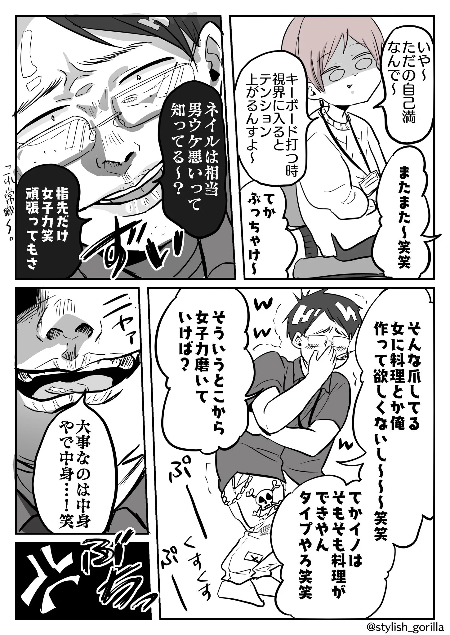 否定的な意見があっても好きなものは貫いていきましょう！の凛とした態度がかっこいい漫画です。