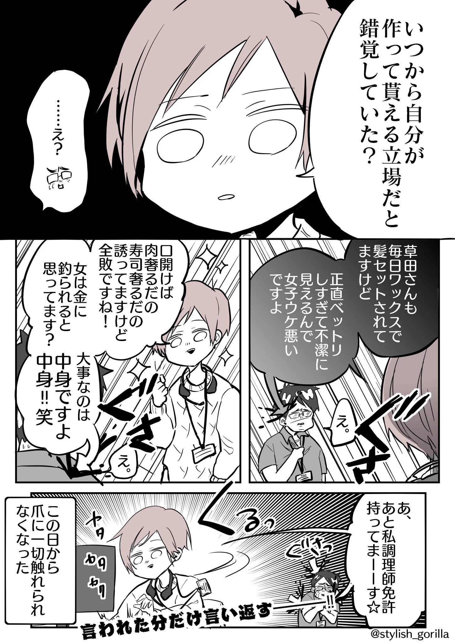 否定的な意見があっても好きなものは貫いていきましょう！の凛とした態度がかっこいい漫画です。
