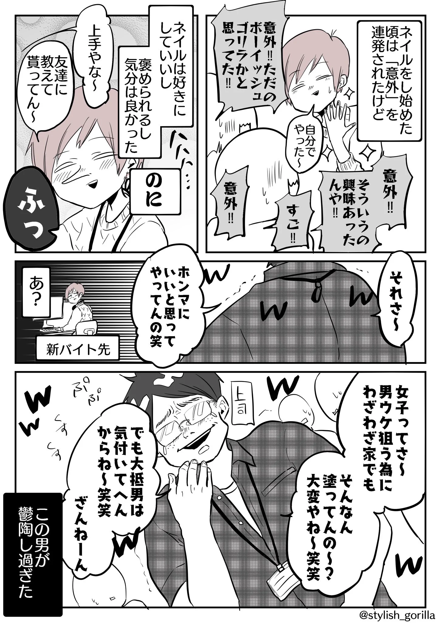 否定的な意見があっても好きなものは貫いていきましょう！の凛とした態度がかっこいい漫画です。