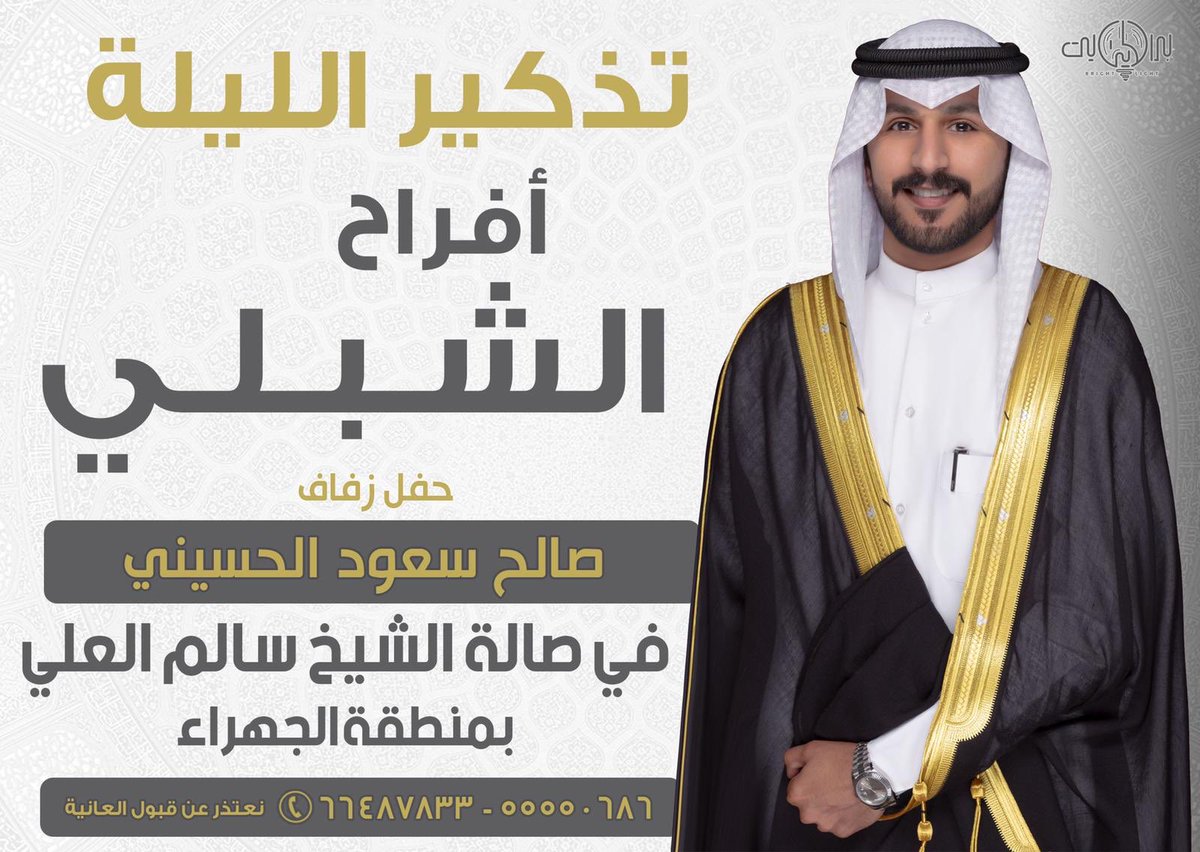 هلابكم جميع