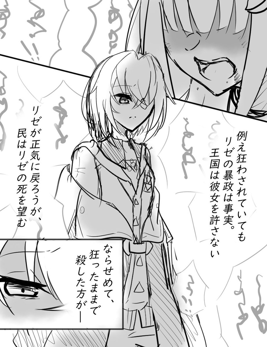 にじさんじ敵キャラ計画