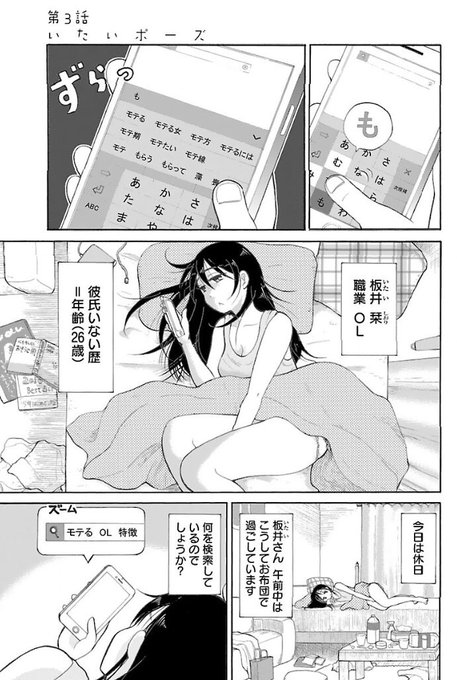 とあるOLさんと制服
(続きます⬇️) 