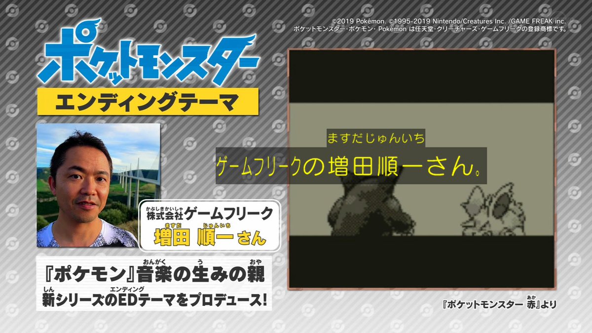 モアタ めざせポケモン増田ァ アニポケ モアタ めざせポケモン増田ァ アニポケ