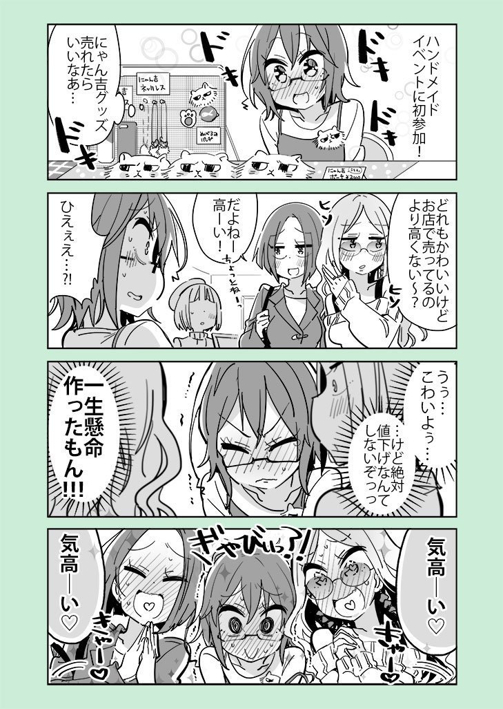 一生懸命作ったもん!!!
#コミュ障VS百合 