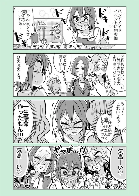 一生懸命作ったもん!!!
#コミュ障VS百合 