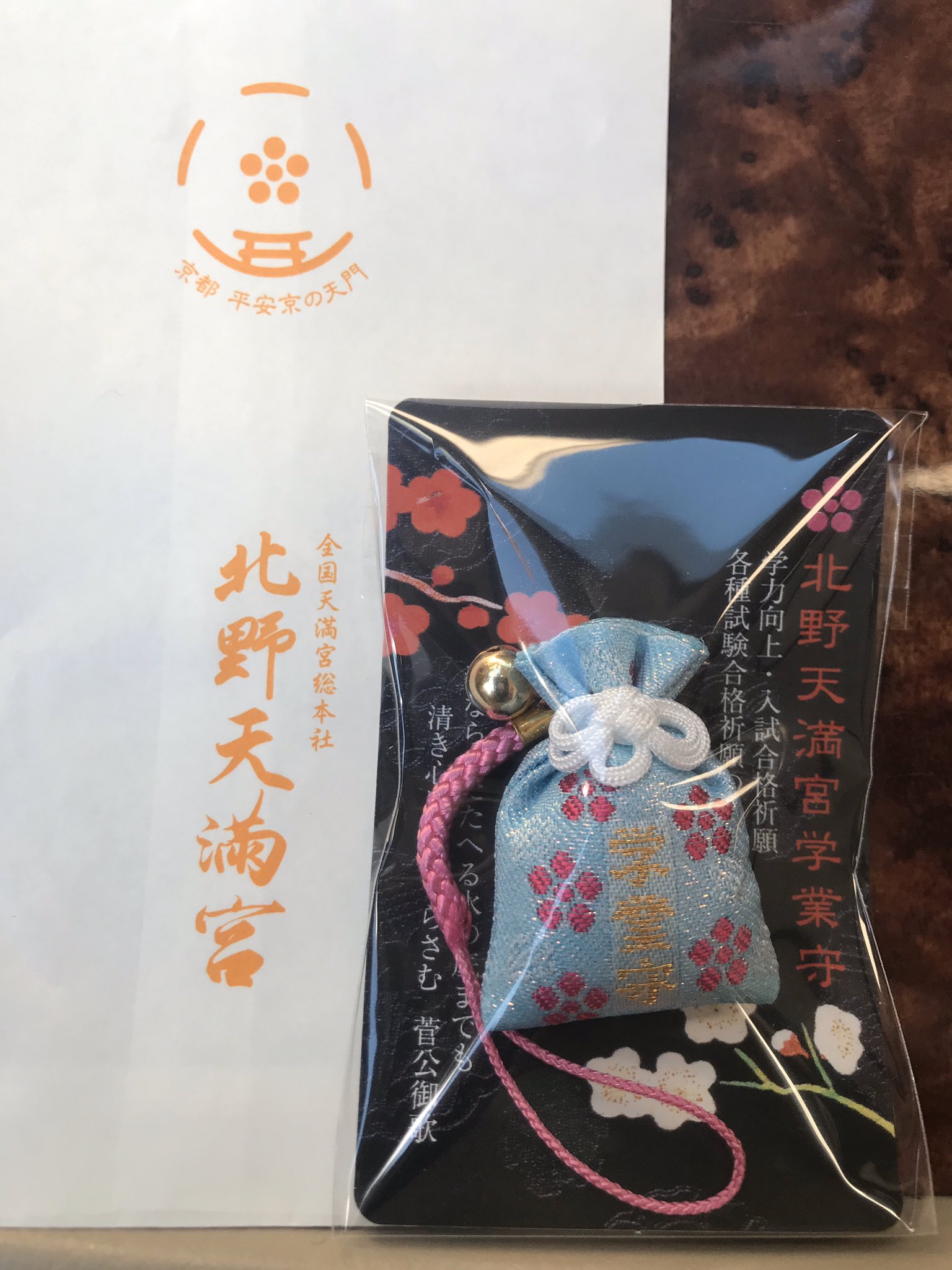 西脇 多可硬式野球クラブshine 高校進学を控えた33名の部員の合格祈願に京都北野天満宮にお参りに行ってきました 合格 祈願のお守りも祈祷して頂き 後はみんなの努力で希望校に合格出来るよう頑張って下さい 京都北野天満宮 合格祈願 T Co