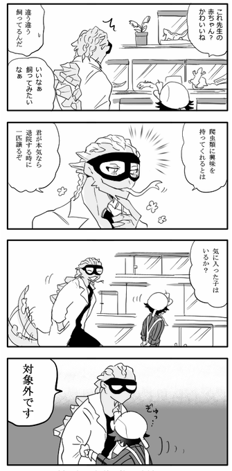 患者VSルキノ先生 続き
#cancan_nikki 