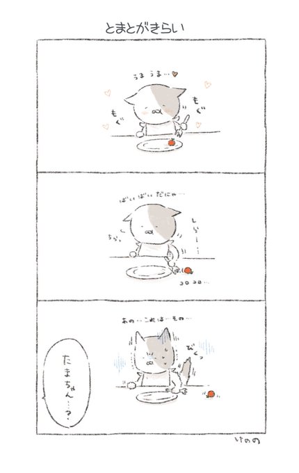 ゆるい動物のtwitterイラスト検索結果 古い順