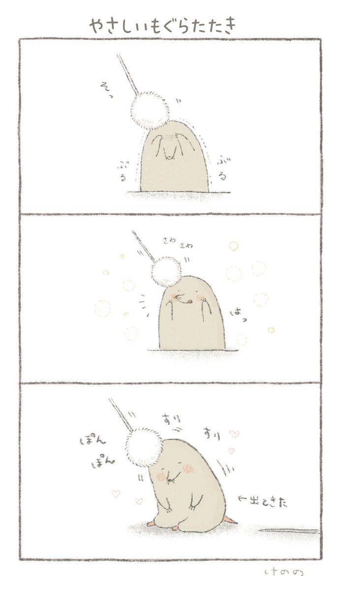 平日の毎朝7時にゆるい動物の絵を上げています☺ねこともぐらが好きです✨寒くて眠い毎朝にちょっぴり起きる楽しみを…?✨
#11月になったのでフォロワーさんに自己紹介 