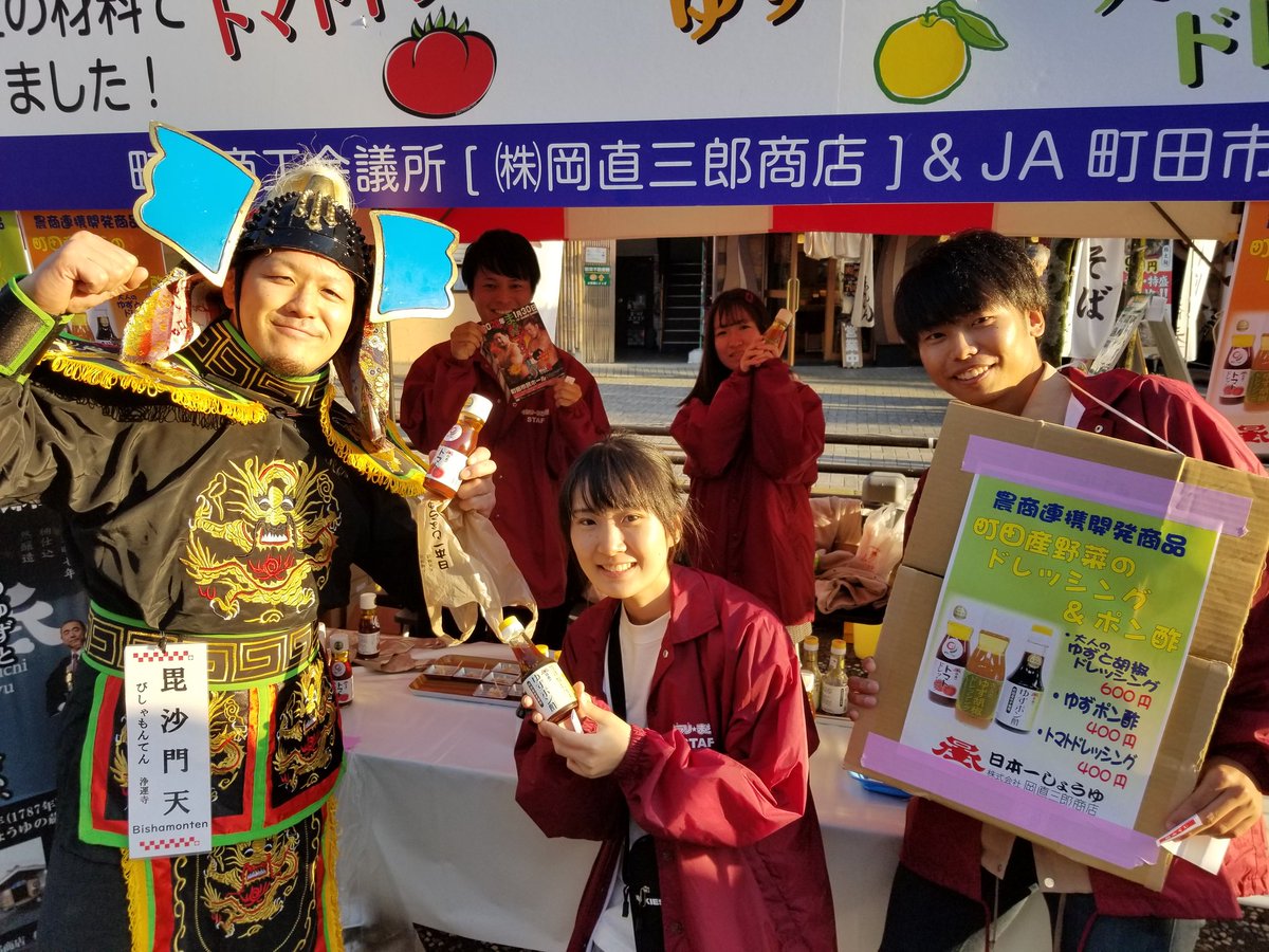 原町田七福神を探せ Machida 7 Gods Twitter 原町田七福神を探せ Machida 7 Gods Twitter