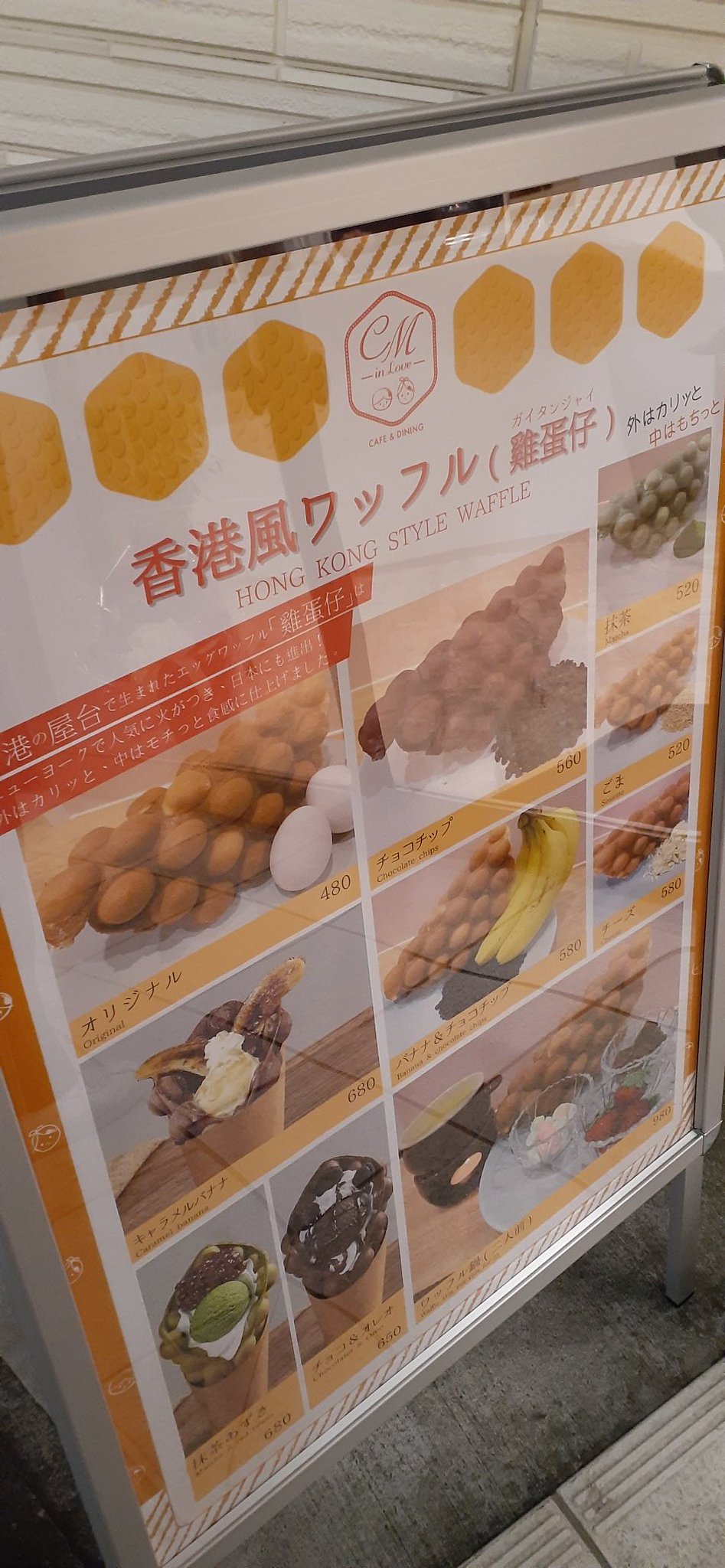 タピオカ開店11月 中野区野方にシーエムインラブ Cm In Love がグランドオープン スイーツ カフェ ベーカリー速報