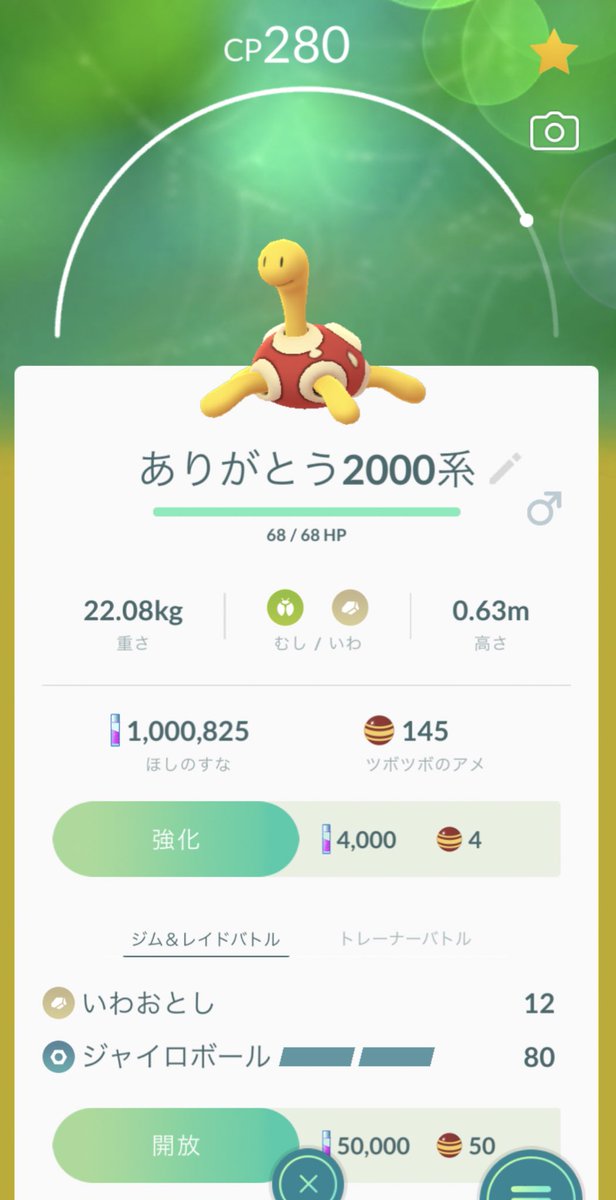 センスありすぎｗ みんなはポケモンのニックネームつけてる みんなのポケgo みんポケ