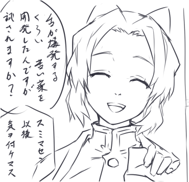 しのぶさん(ネームの一コマ 