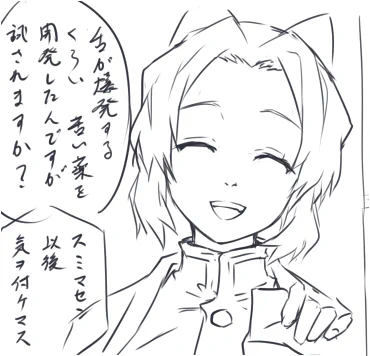 しのぶさん(ネームの一コマ 