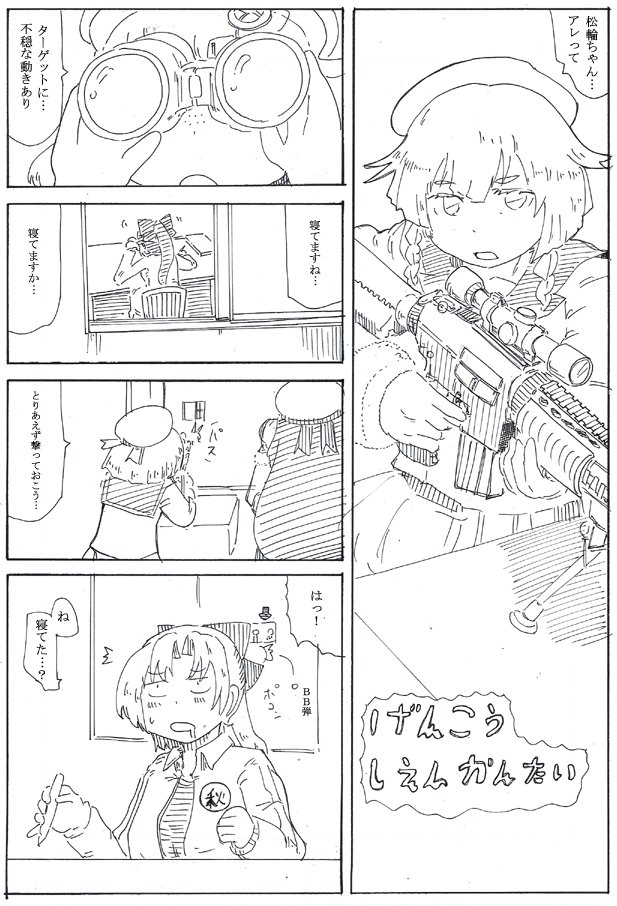 活動を匂わす例の艦隊が本格的に動き始める日では...?
#いい銃の日 