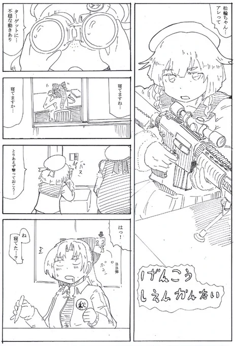 活動を匂わす例の艦隊が本格的に動き始める日では...?#いい銃の日 