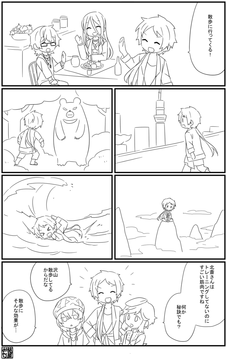 お散歩北さん #パレパレ展覧会 