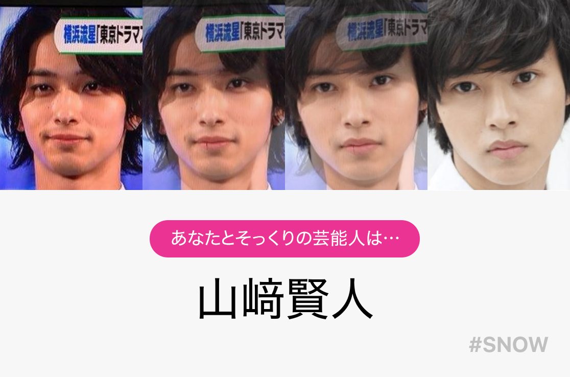 そっくりな芸能人 そっくりな芸能人