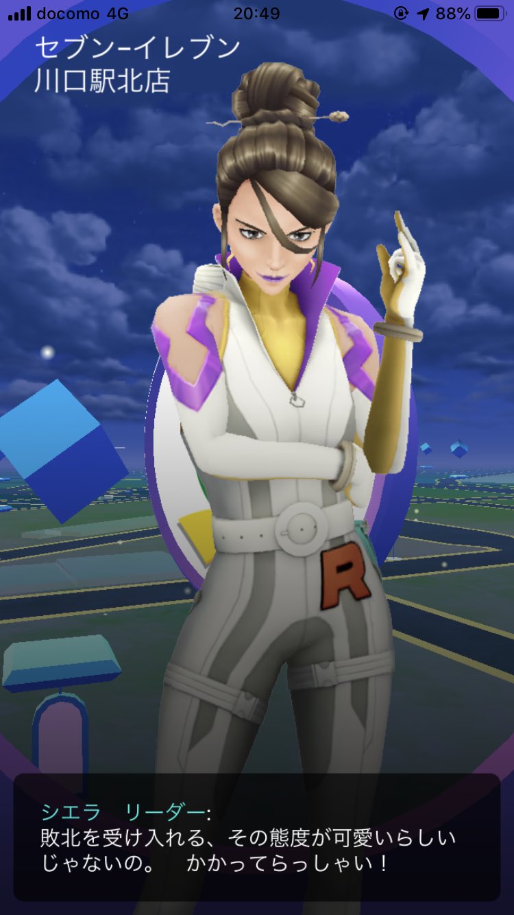 تويتر ポケモンgo攻略情報 ポケマピ على تويتر Goロケット団リーダーの対戦前のセリフの種類を調査しております クリフ シエラ アルロの添付画像のようなセリフのわかる画像をいただけないでしょうか いただいた情報は記事に使用させていただく場合が
