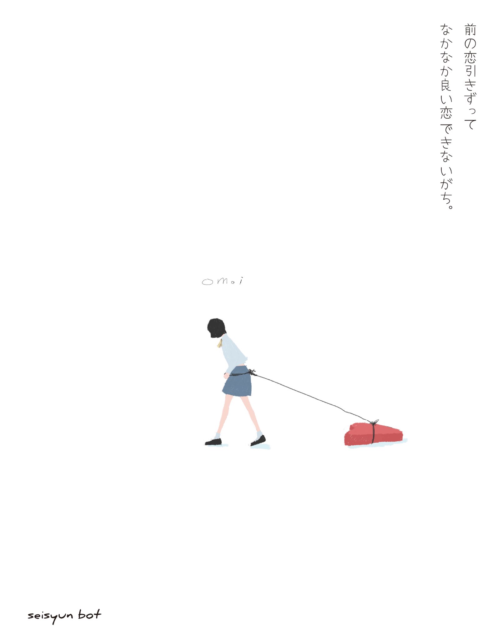 青春bot 恋愛ありがち 前の恋引きずって なかなかいい恋できないがち 青春bot 恋愛ありがち 前の恋引きずって なかなかいい恋できないがち