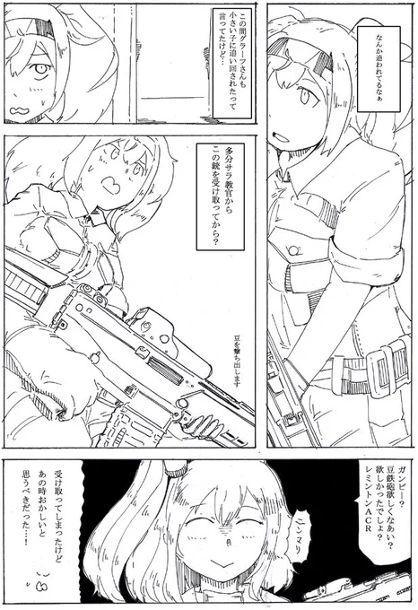 サラトガシステム#いい銃の日 