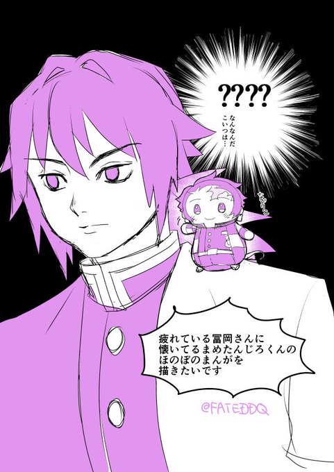 ダディクール(*'·'*)さんがTwitterに投稿した冨岡義勇(鬼滅の刃)のイラスト。