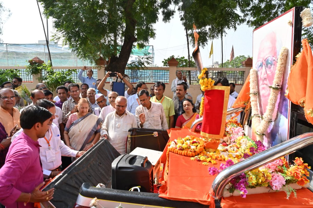 श्री दत्तोपंत ठेंगड़ी जन्मशताब्दी ज्योति कलश यात्रा आज रेशिमबाग नागपुर में पहुँची..
#DBThengadi100yr