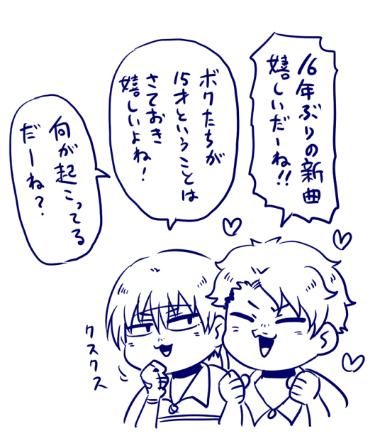 俺にはよく分からないだーね!観月に聞いてみるだーね! 