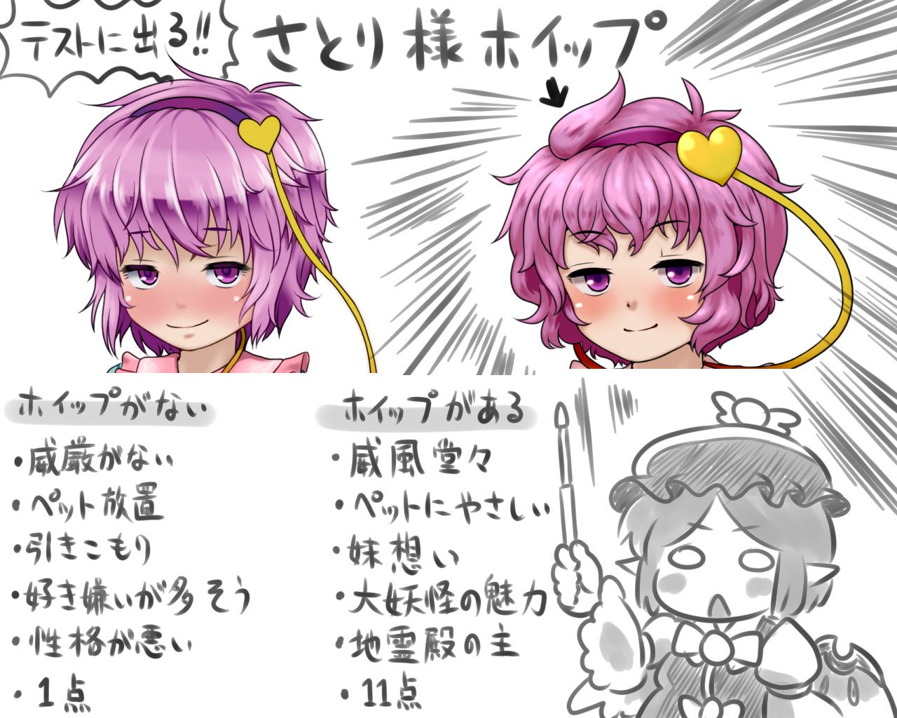 さとり様専用 使い勝手の良い さとり様の画像86点｜完全無料画像