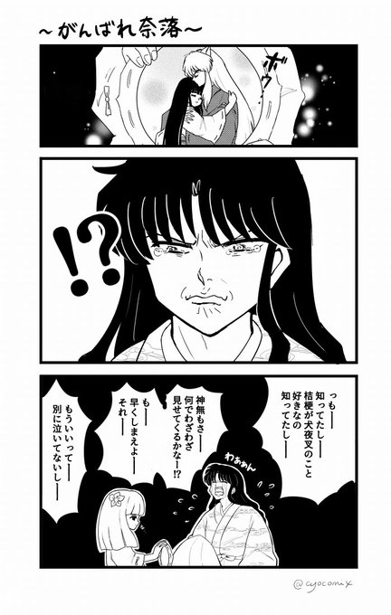 しゃけみ Cyocomi4 さんの漫画 6作目 ツイコミ 仮 しゃけみ Cyocomi4 さんの漫画 6作目 ツイコミ 仮