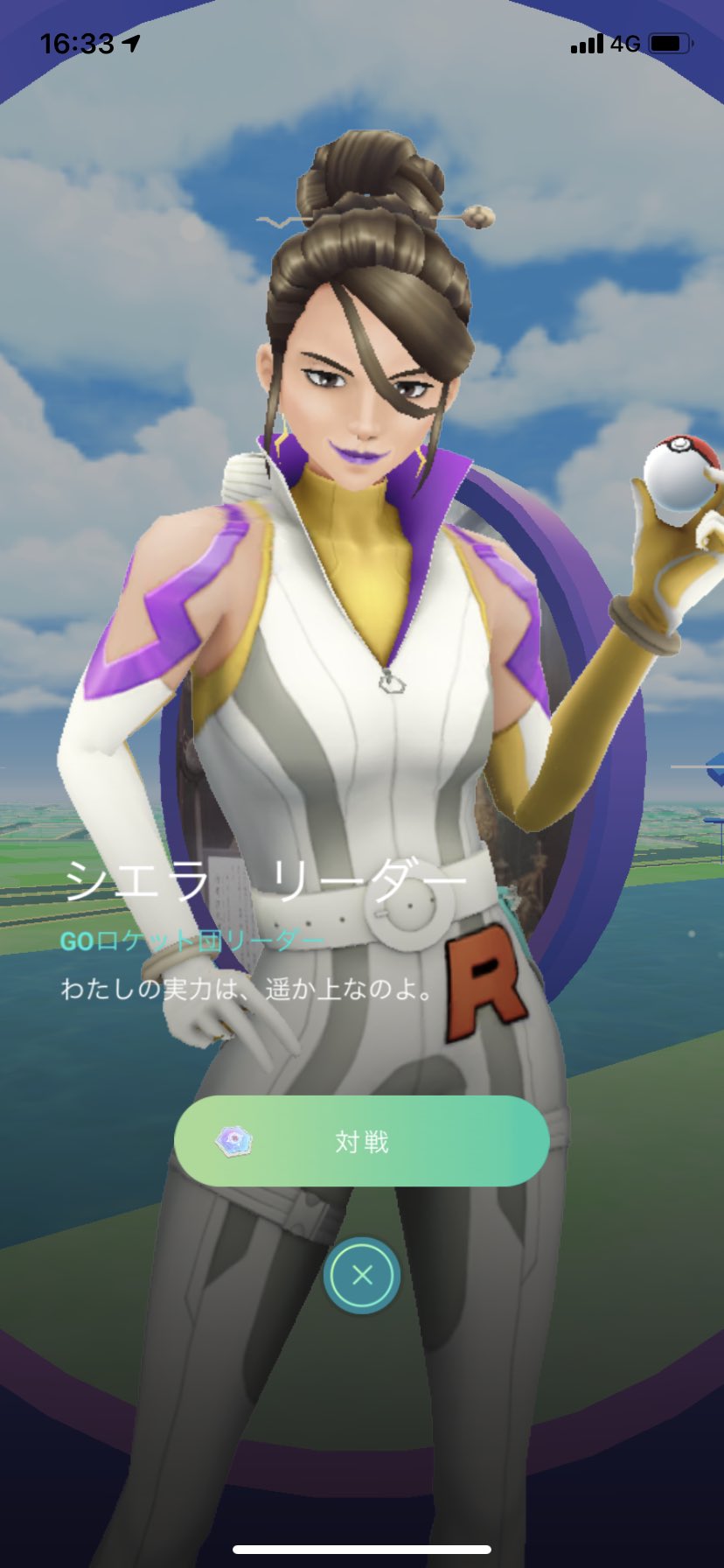 ポケモンgo攻略情報 ポケマピ Goロケット団リーダーの対戦前のセリフの種類を調査しております クリフ シエラ アルロの添付画像のようなセリフのわかる画像をいただけないでしょうか いただいた情報は記事に使用させていただく場合があります