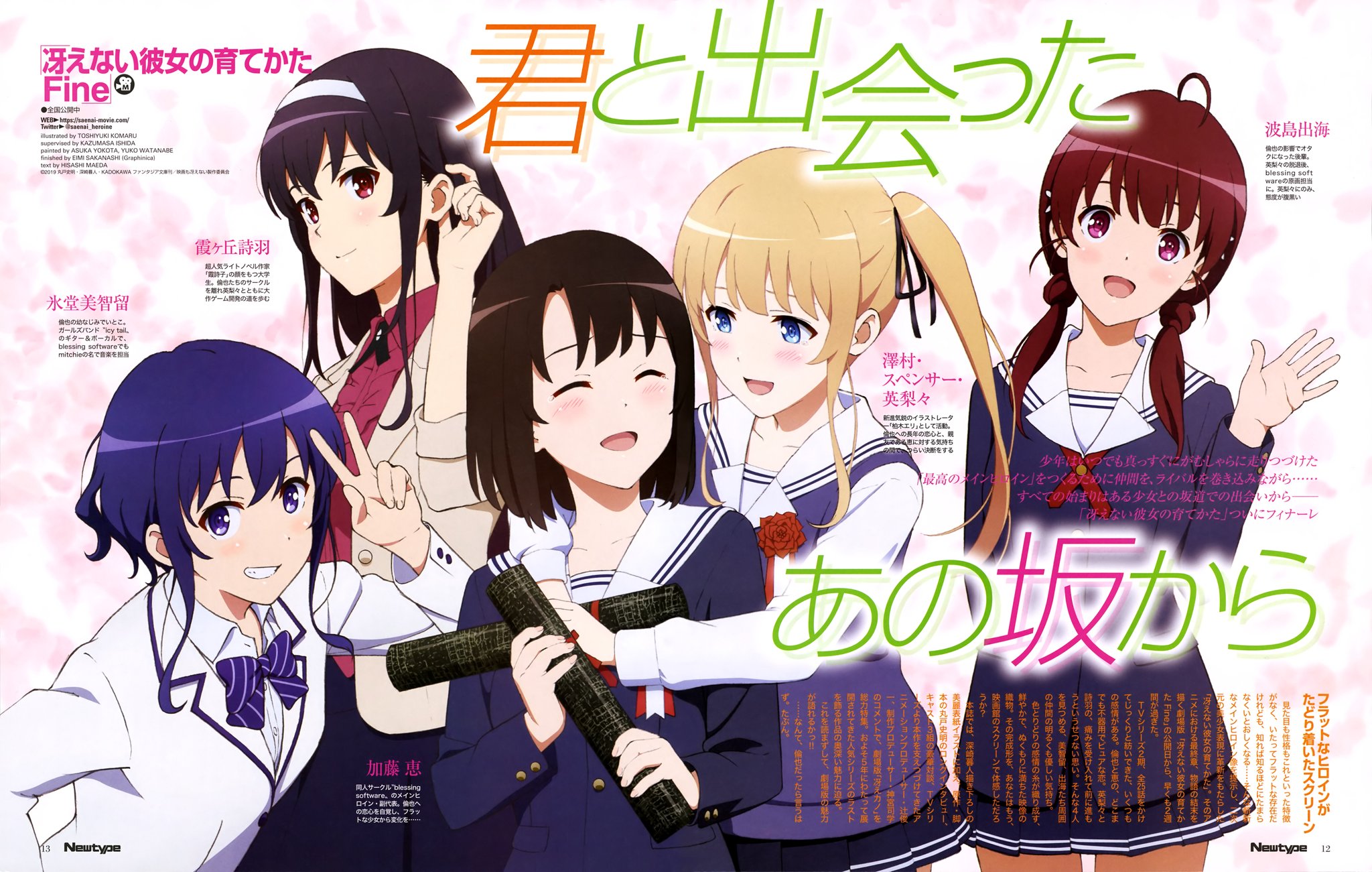 鎖骨ちゃん A Tuwita よきですな アニメ好きと繋がりたい アニメ好きな人rt 冴えカノ 冴えない彼女の育てかたfine 冴えない彼女の育てかた アニメ T Co Bmnwxfbgi6 Tuwita 鎖骨ちゃん A Tuwita よきですな アニメ好きと繋がりたい アニメ好きな人rt 冴えカノ 冴えない彼女の育てかたfine 冴えない彼女の育てかた アニメ T Co Bmnwxfbgi6 Tuwita