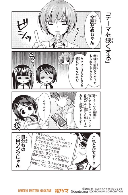 『ガールズフィスト!!!!』第13話⑦漫画:ぼみ 原作:木瓜庵#ガールズフィスト #電ツマ 