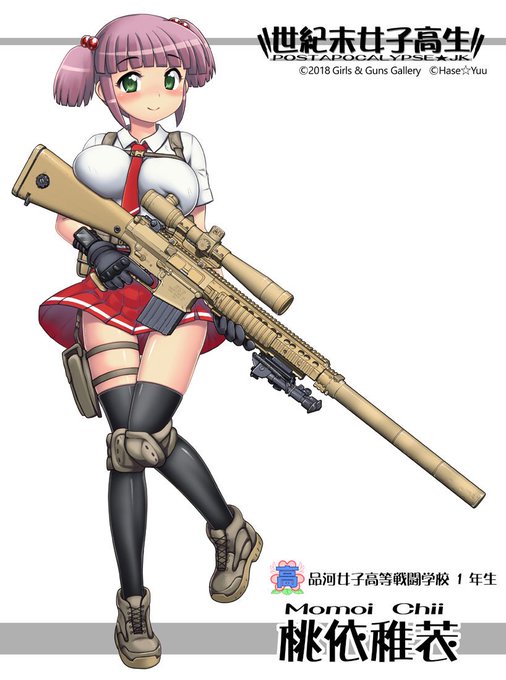 #いい銃の日 うちの子ちゃんズ 