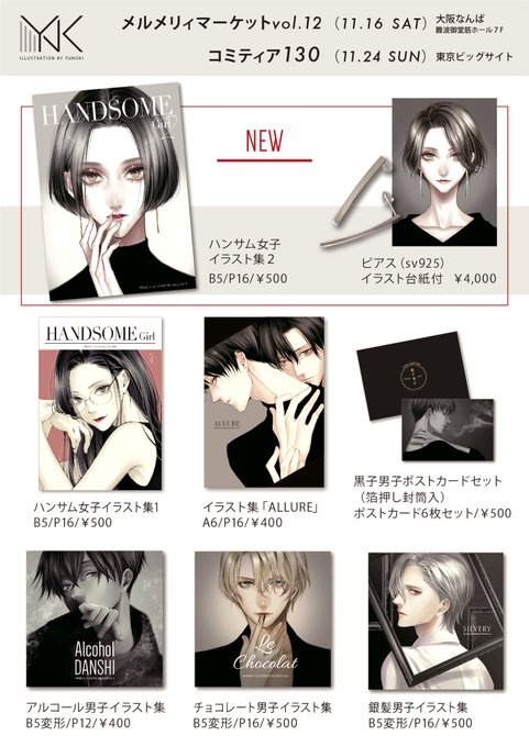 ハンサム女子のtwitterイラスト検索結果