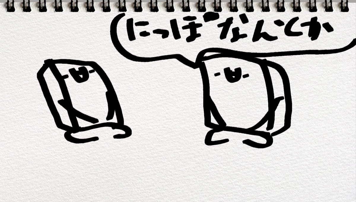 最近にっぽなんとかという国のことを勉強しているようかんとにっぽなんとかの話を聞いてドン引きするようかんです 