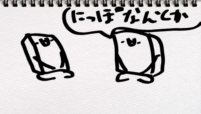 最近にっぽなんとかという国のことを勉強しているようかんとにっぽなんとかの話を聞いてドン引きするようかんです 