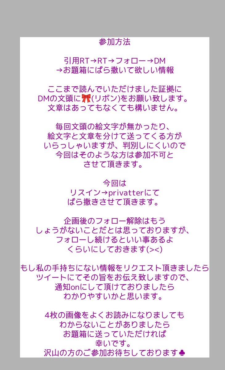 r71222300's tweet photo. いつもお世話になっている方へのお礼
規格をしていなかったお詫び
協力者集め
を含めまして🌹巻き規格をしようと思います😢

🔰の方にもオススメです♣︎

③枚の画🐘をよく読んでからご酸化ください😢

追記:弱いGであっても答えられる事はあるかと思います😌

沢山の方のご酸化お待ちしております🤗 https://t.co/mhGkg8VfH8