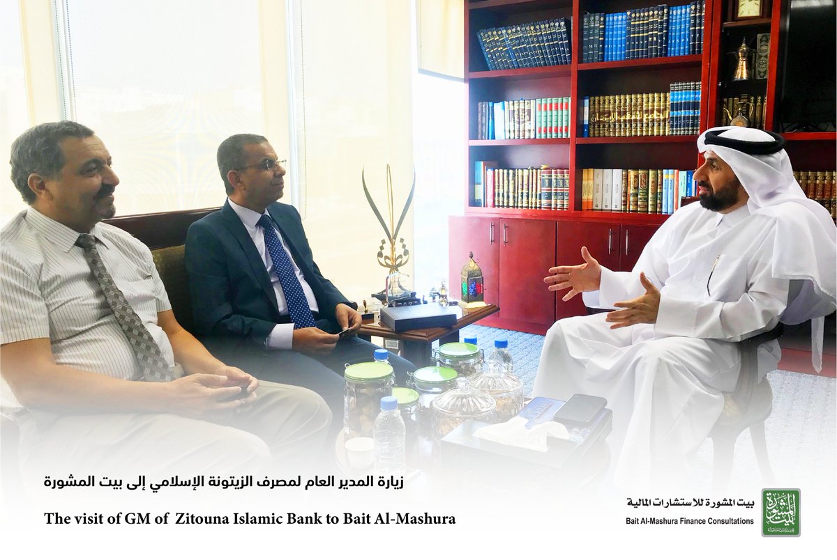 baitalmashura's tweet photo. استقبل السيد الدكتور أسامة الدريعي العضو المنتدب الرئيس التنفيذي في مقر الشركة "بيت المشورة" السيد/ نبيل المداني المدير العام لمصرف الزيتونة الإسلامي في الجمهورية التونسية، حيث تم خلال الزيارة بحث سبل التعاون في مجال الصيرفة الإسلامية.
#baitalmashura #isamicfinance #qatar2020 https://t.co/hh2YwcdACi