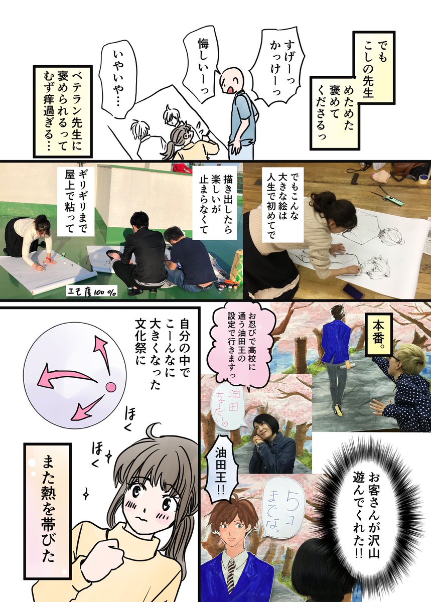 コルクラボ文化祭で自分が感じたことを描きました。声を掛けてくれたみんな、運営の皆さま、改めてお疲れ様&ありがとうございました?♀️
昨夜も沢山の情報量に、熱を帯びて眠れませんでした。(未だ消化中…)
#コルクラボ
#コルクラボ文化祭
#立体漫画
#マンガ日記