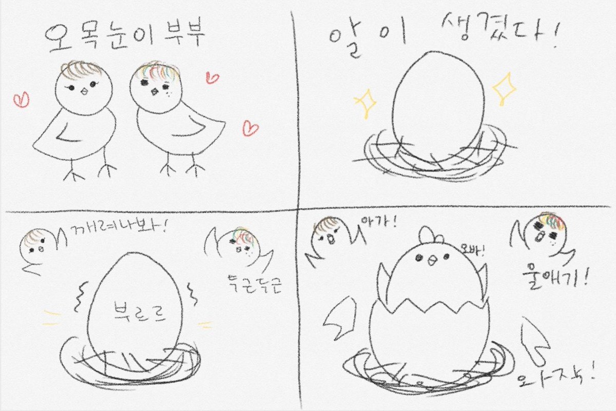 RightJisung's tweet photo. 오목눈이 부부의 아들 거대병아리 햄쮜송 https://t.co/6RqbAS487G