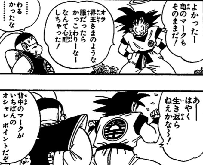 特売 孫悟空 悟マーク ドラゴンボール コップ 悟空 ドラゴンボール 特売 孫悟空 悟マーク ドラゴンボール コップ 悟空 ドラゴンボール