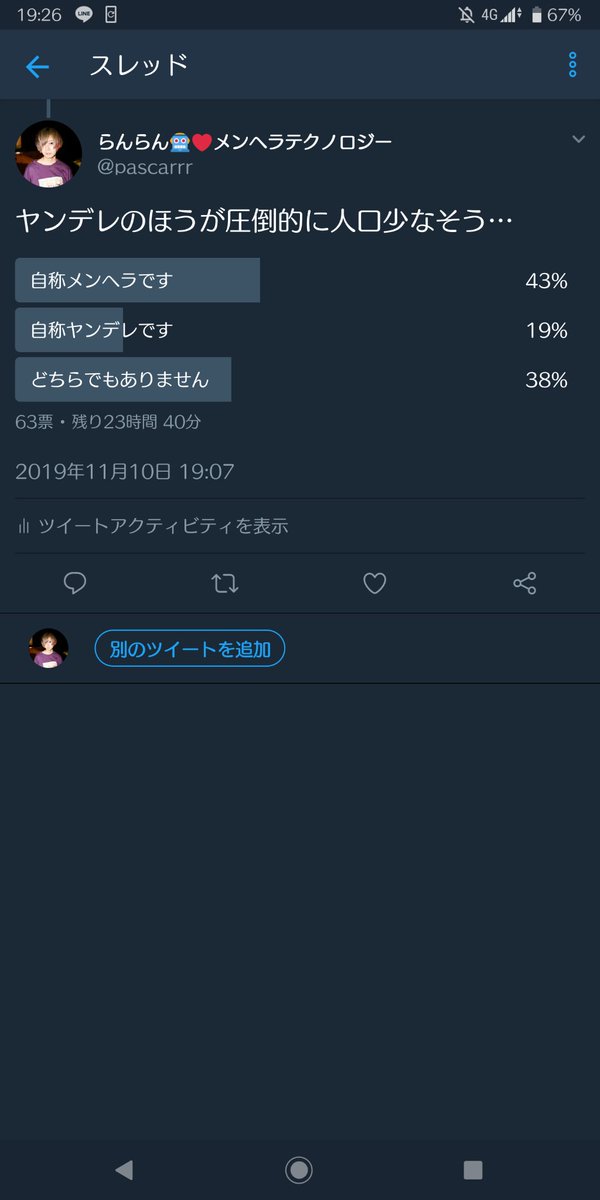 らんらん 昨日mtgでメンヘラはベクトルが自分に向いてて ヤンデレは相手に向いてるから メンヘラとヤンデレは友達 として相性がいいのでは 説 ただし メンヘラ側にヤンデレが友達として惹かれる要素がある場合に限る が浮上したので 調査したい あと らんらん 昨日mtgでメンヘラはベクトルが自分に向いてて ヤンデレは相手に向いてるから メンヘラとヤンデレは友達 として相性がいいのでは 説 ただし メンヘラ側にヤンデレが友達として惹かれる要素がある場合に限る が浮上したので 調査したい あと