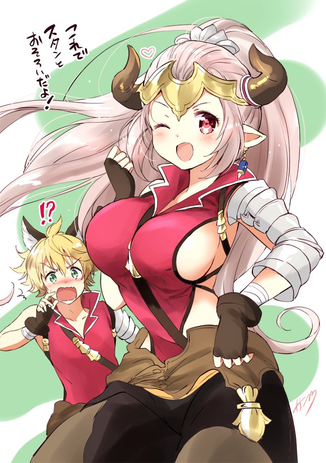 スタアリ #グランブルーファンタジー #スタアリ https://t.co/ZAzbqdXlTA 